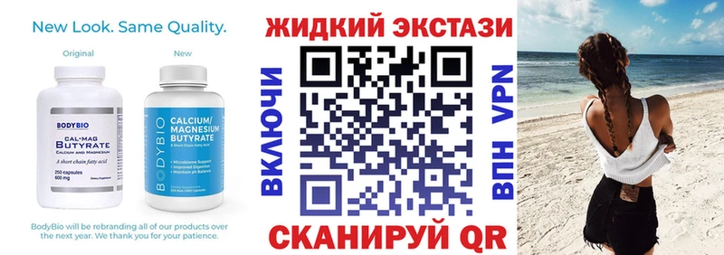 БУТИРАТ жидкий экстази Химки