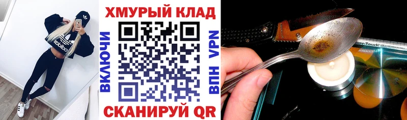 ГЕРОИН Heroin  блэк спрут сайт  Химки 