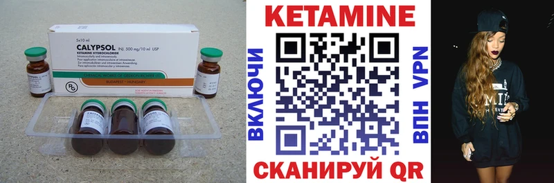 КЕТАМИН VHQ  купить   Химки 