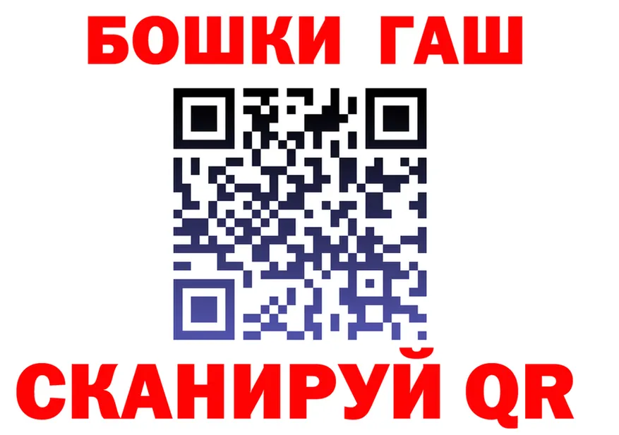 ГАШ Изолятор сайт darknet kraken Химки